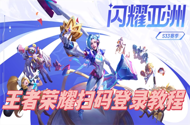 新澳门开奖记录查询-香淃六香彩开奖结果记录扫码登录教程